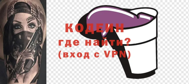 Кодеиновый сироп Lean напиток Lean (лин)  Амурск 