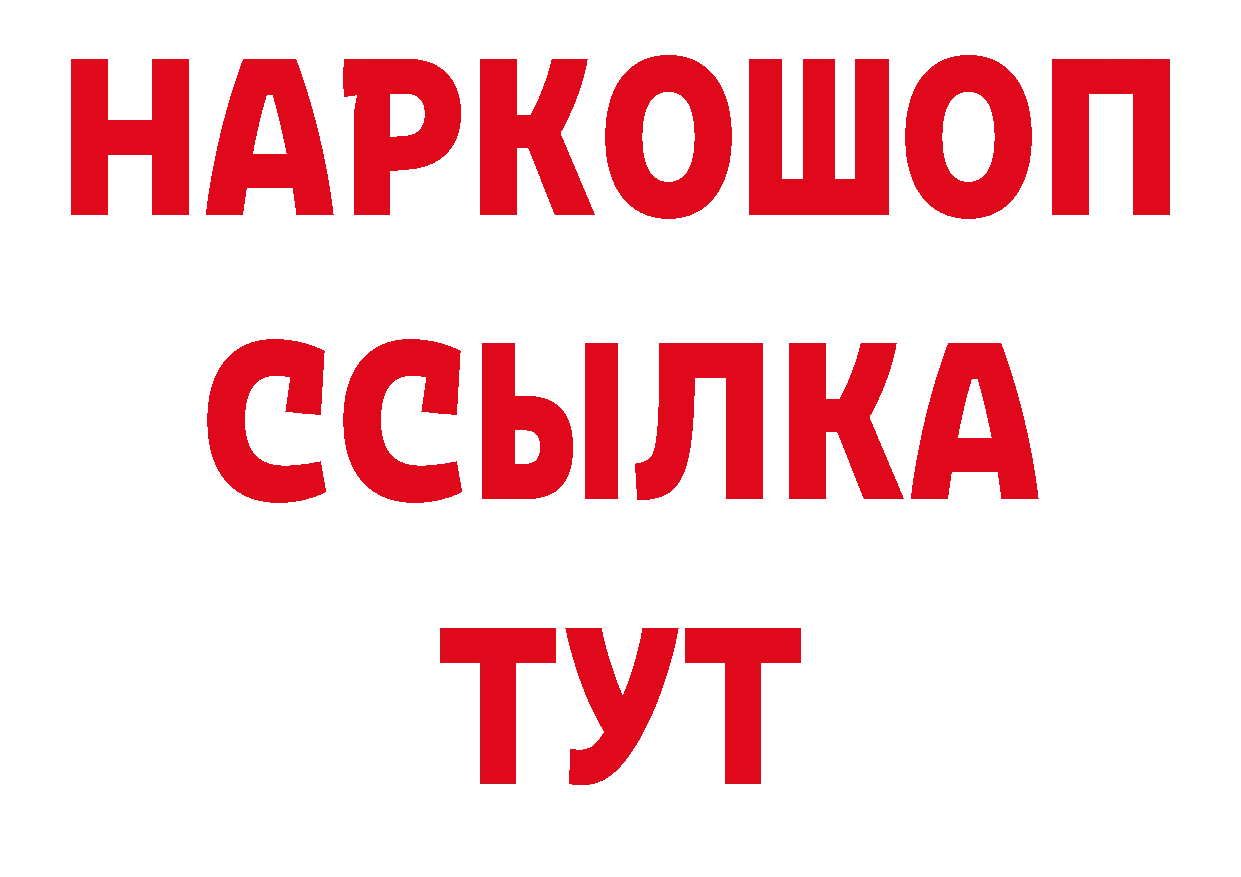 Кодеиновый сироп Lean напиток Lean (лин) сайт мориарти МЕГА Амурск